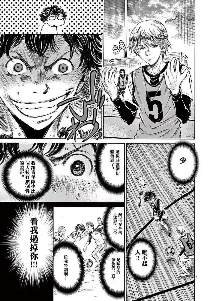 青之芦苇第31话