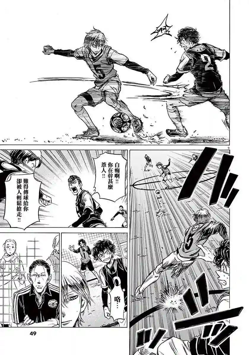 青之芦苇第31话