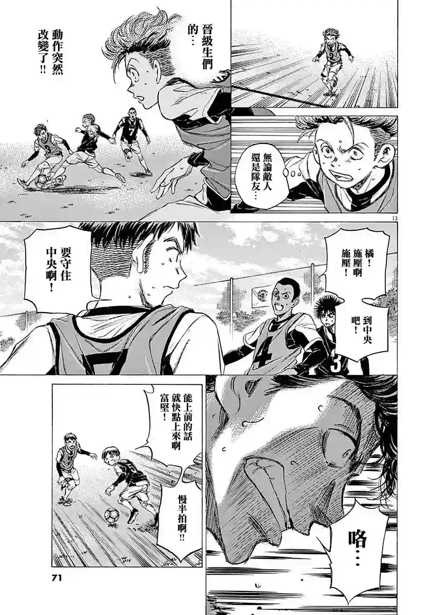 青之芦苇第32话