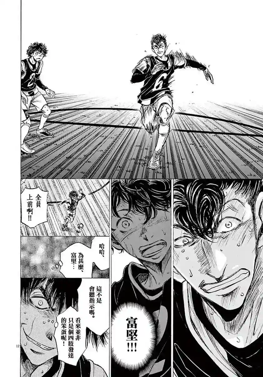 青之芦苇第33话