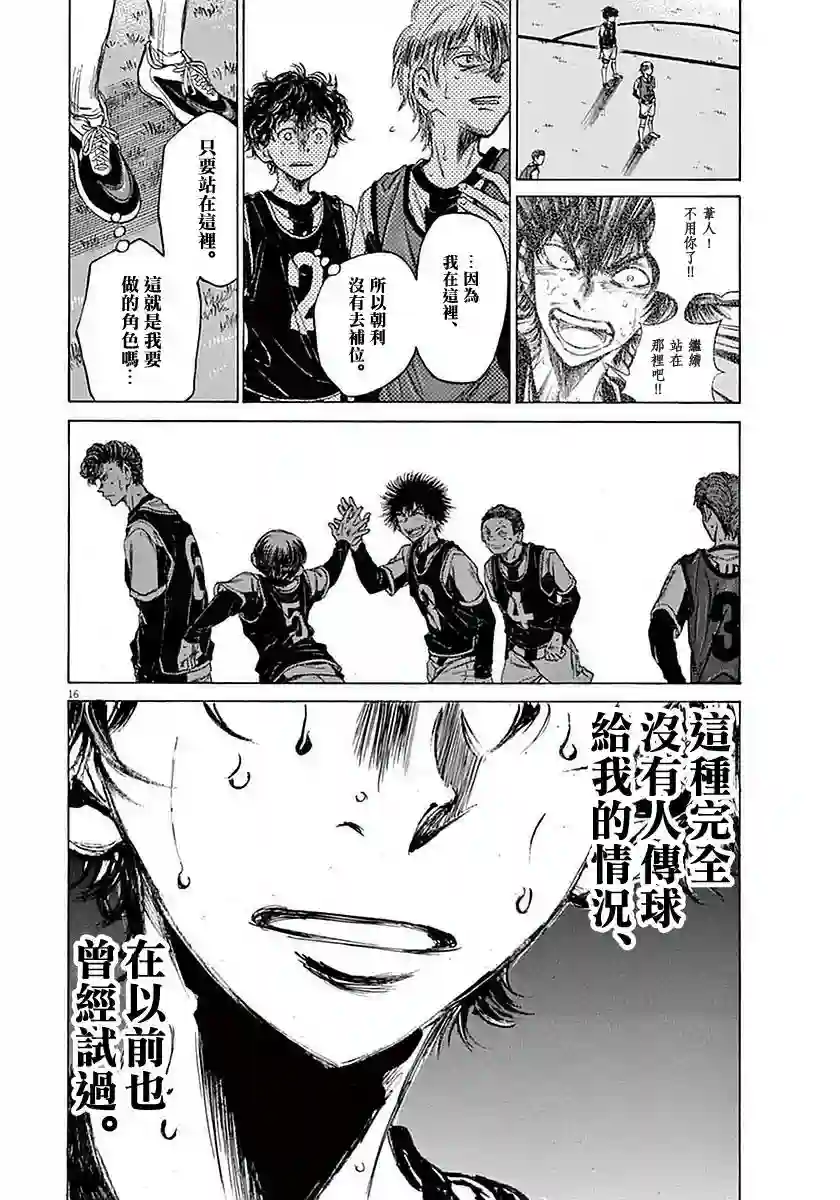 青之芦苇第33话