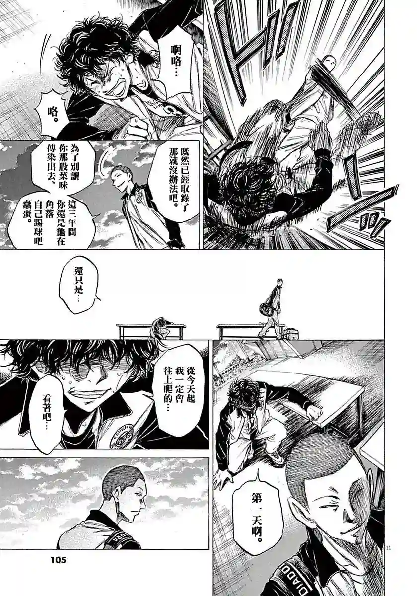 青之芦苇第34话