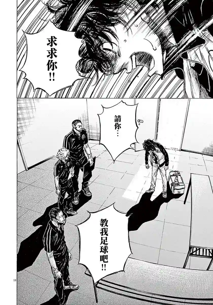 青之芦苇第34话