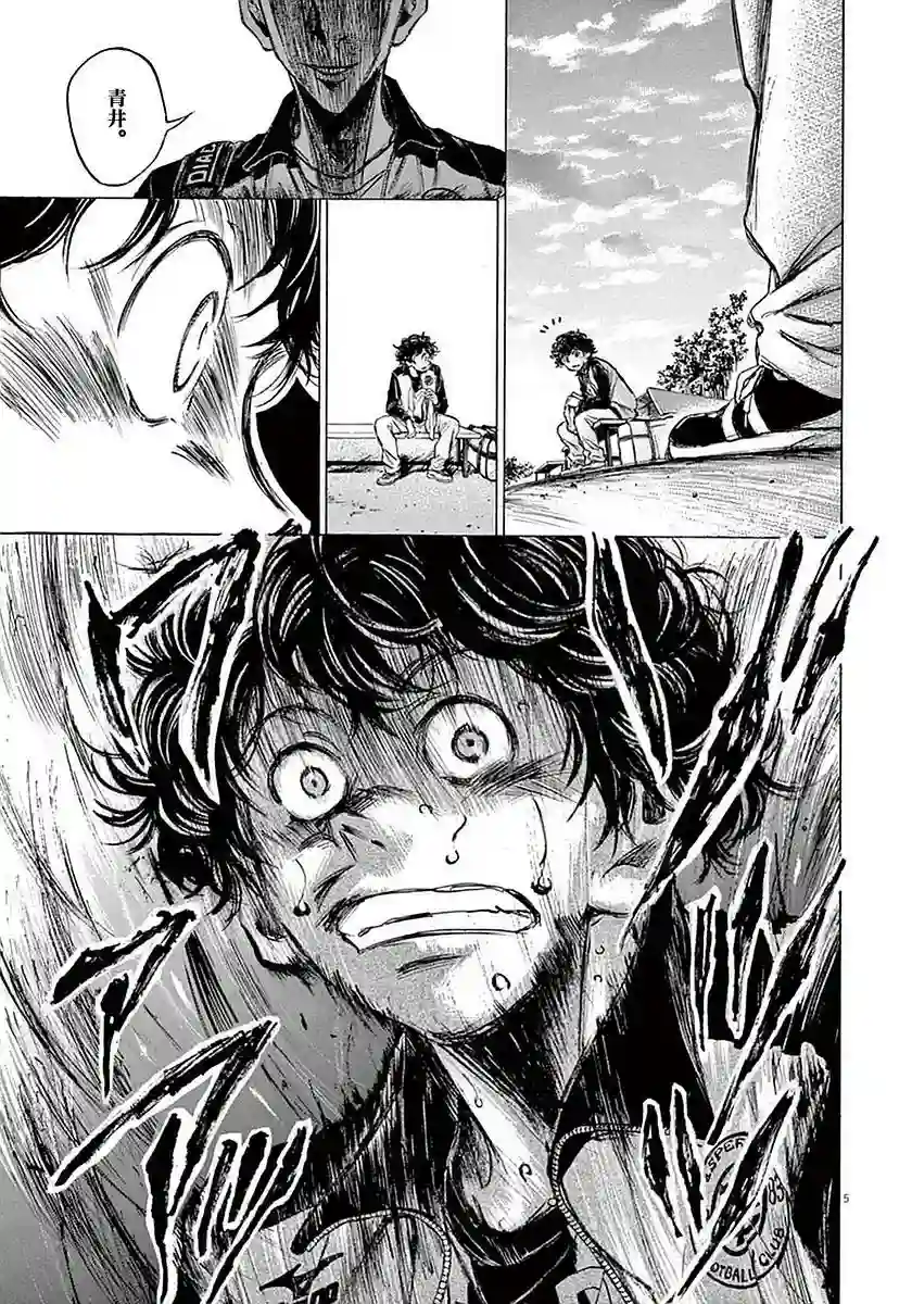 青之芦苇第34话