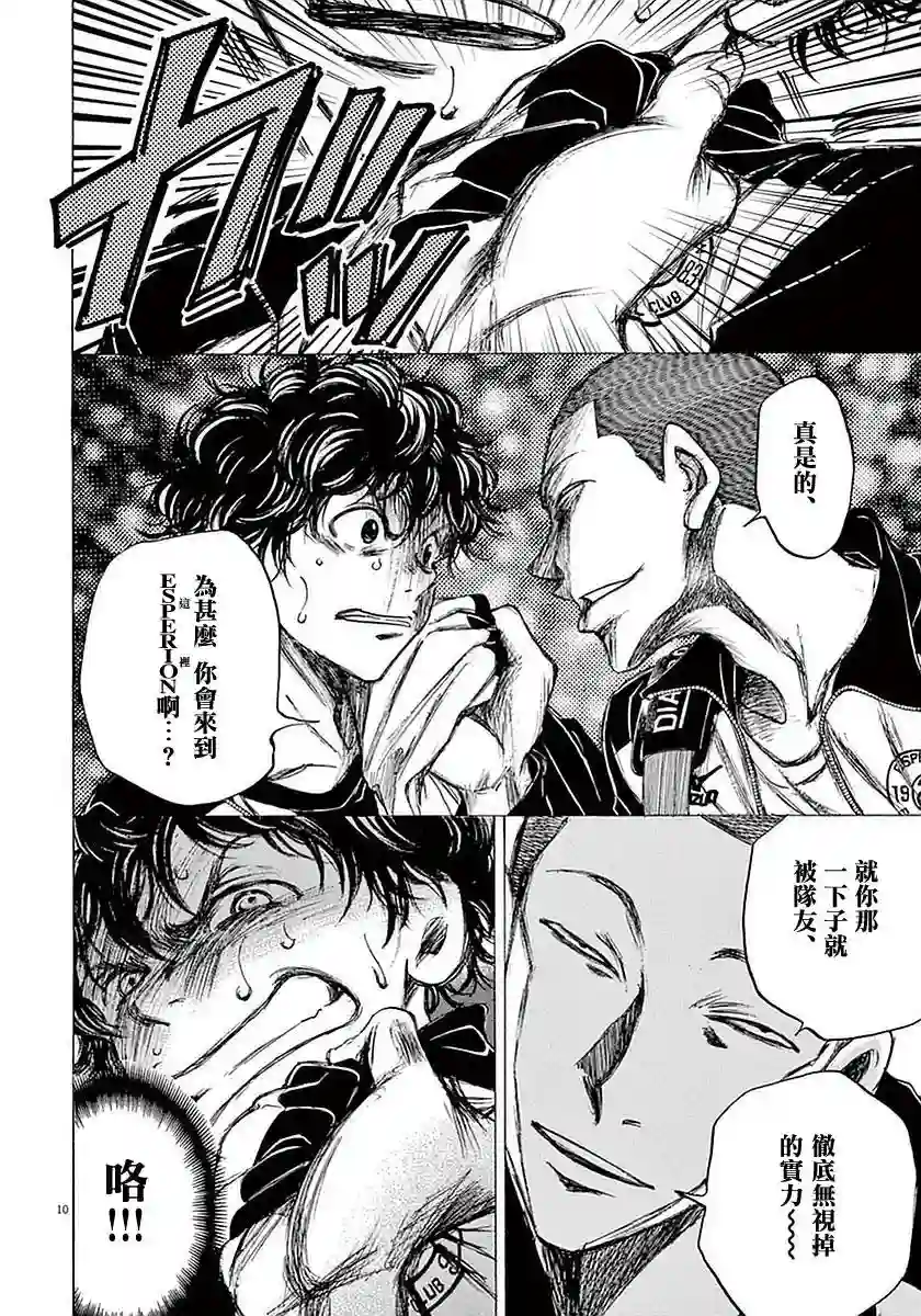 青之芦苇第34话