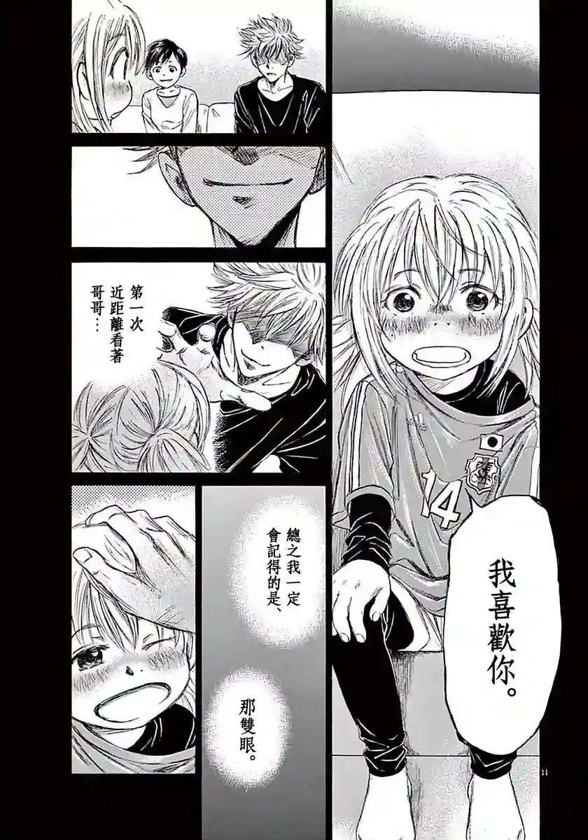 青之芦苇第35话