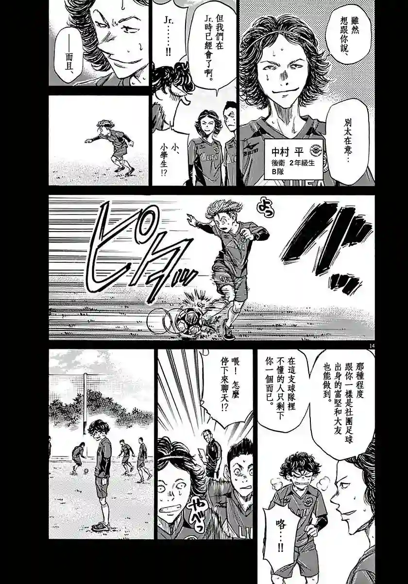 青之芦苇第36话