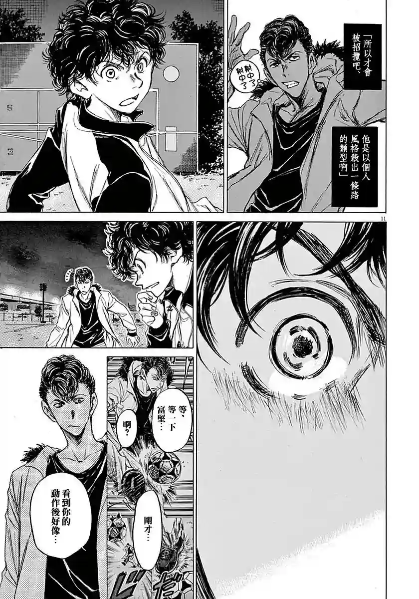 青之芦苇第38话