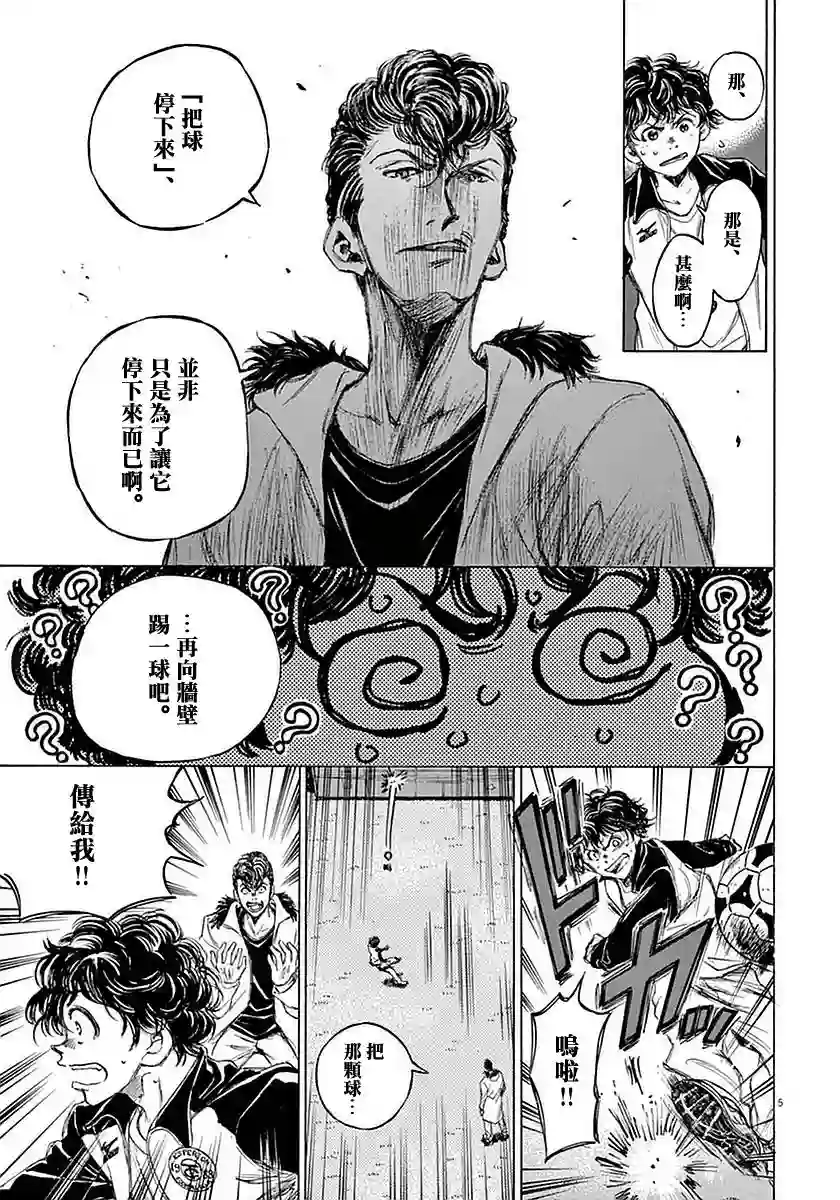 青之芦苇第38话