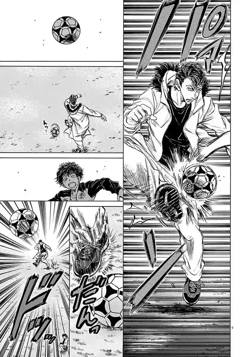 青之芦苇第38话