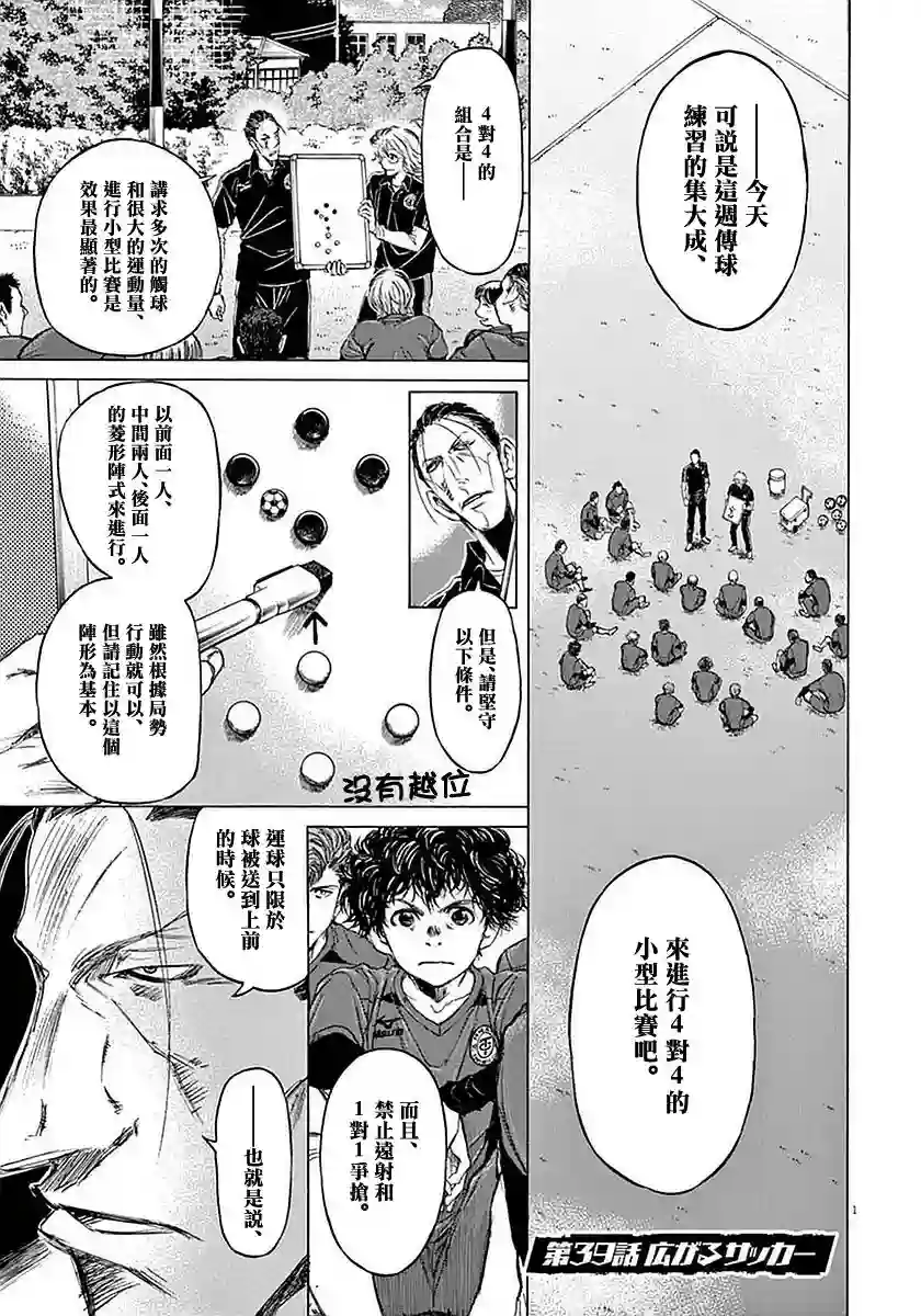 青之芦苇第39话