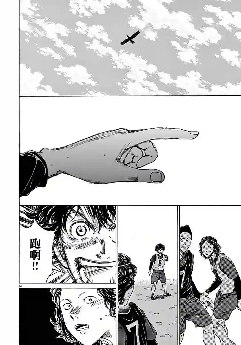 青之芦苇第39话