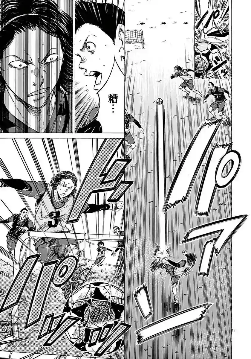 青之芦苇第39话