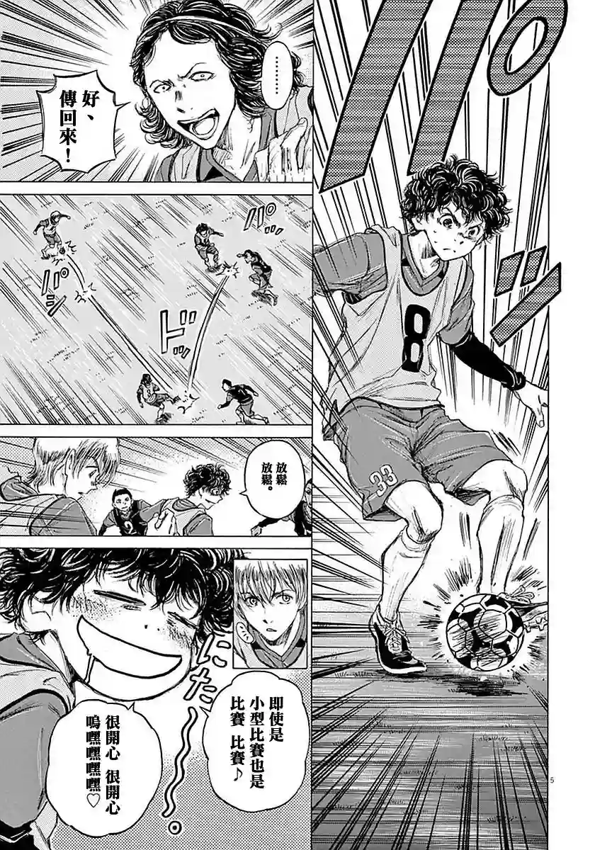 青之芦苇第39话