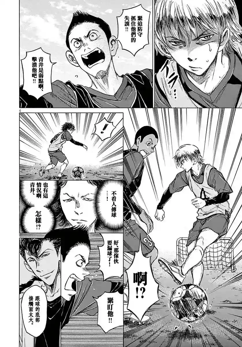 青之芦苇第39话