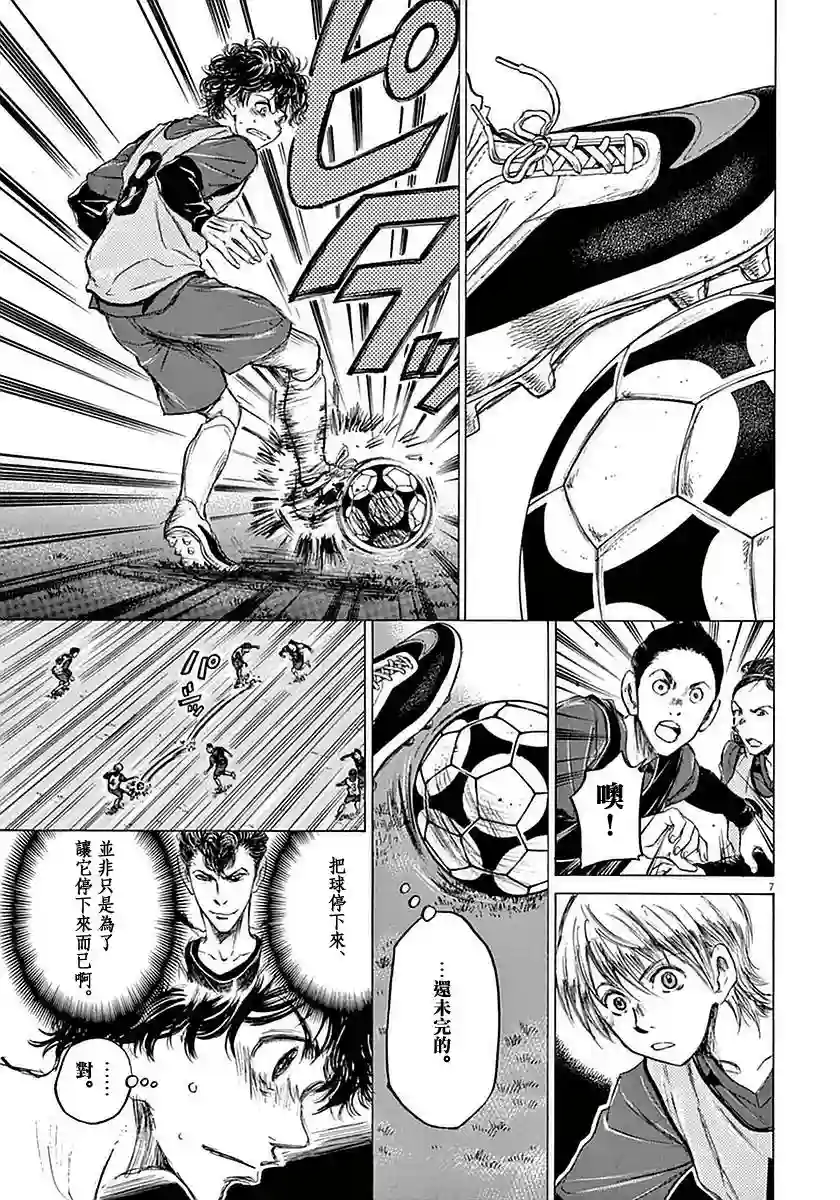 青之芦苇第39话