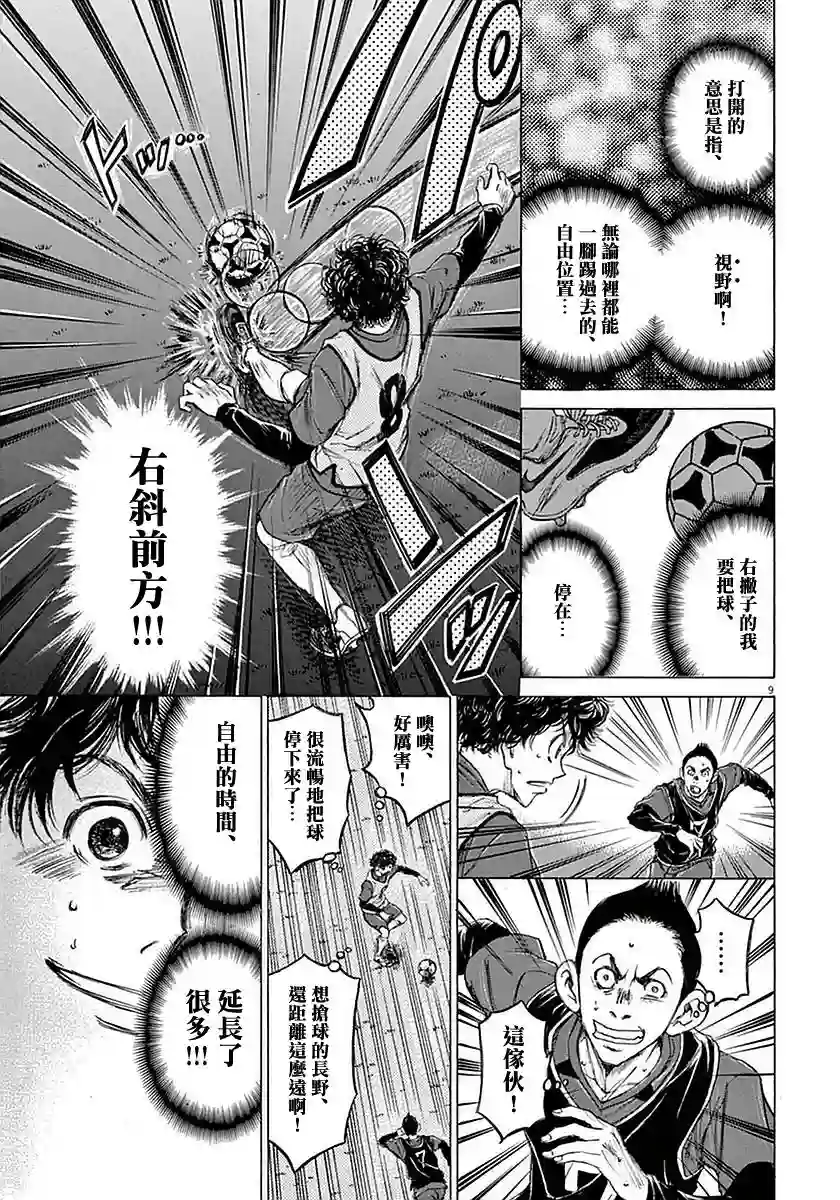 青之芦苇第39话