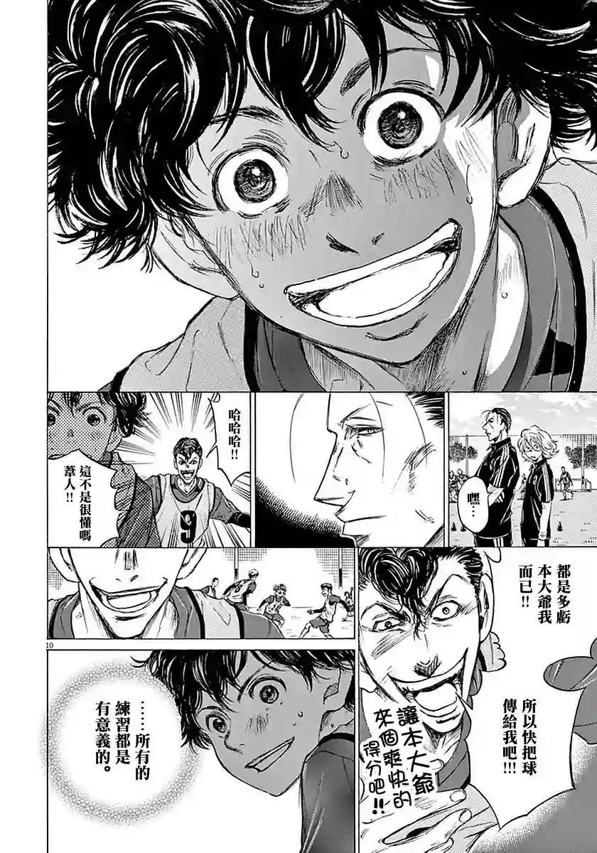 青之芦苇第39话