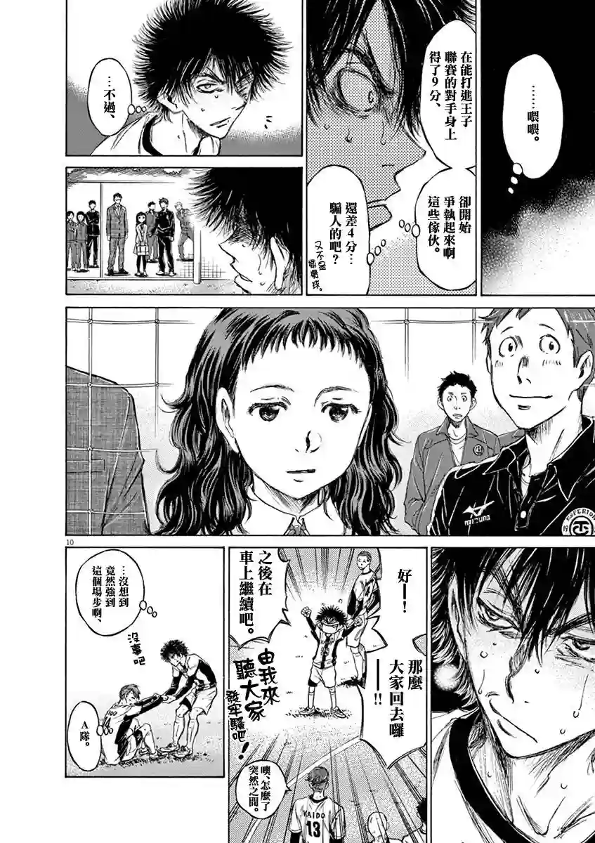 青之芦苇第40话