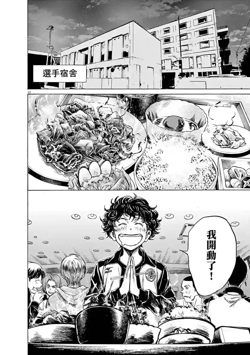 青之芦苇第40话