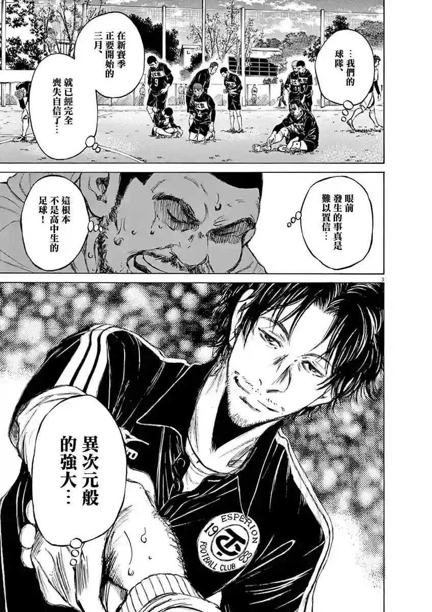 青之芦苇第40话