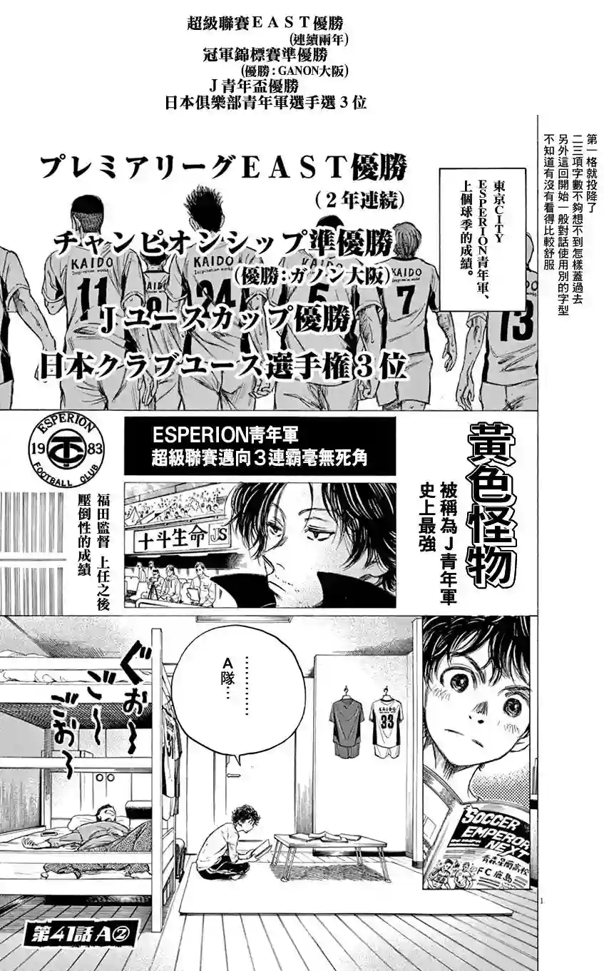 青之芦苇第41话