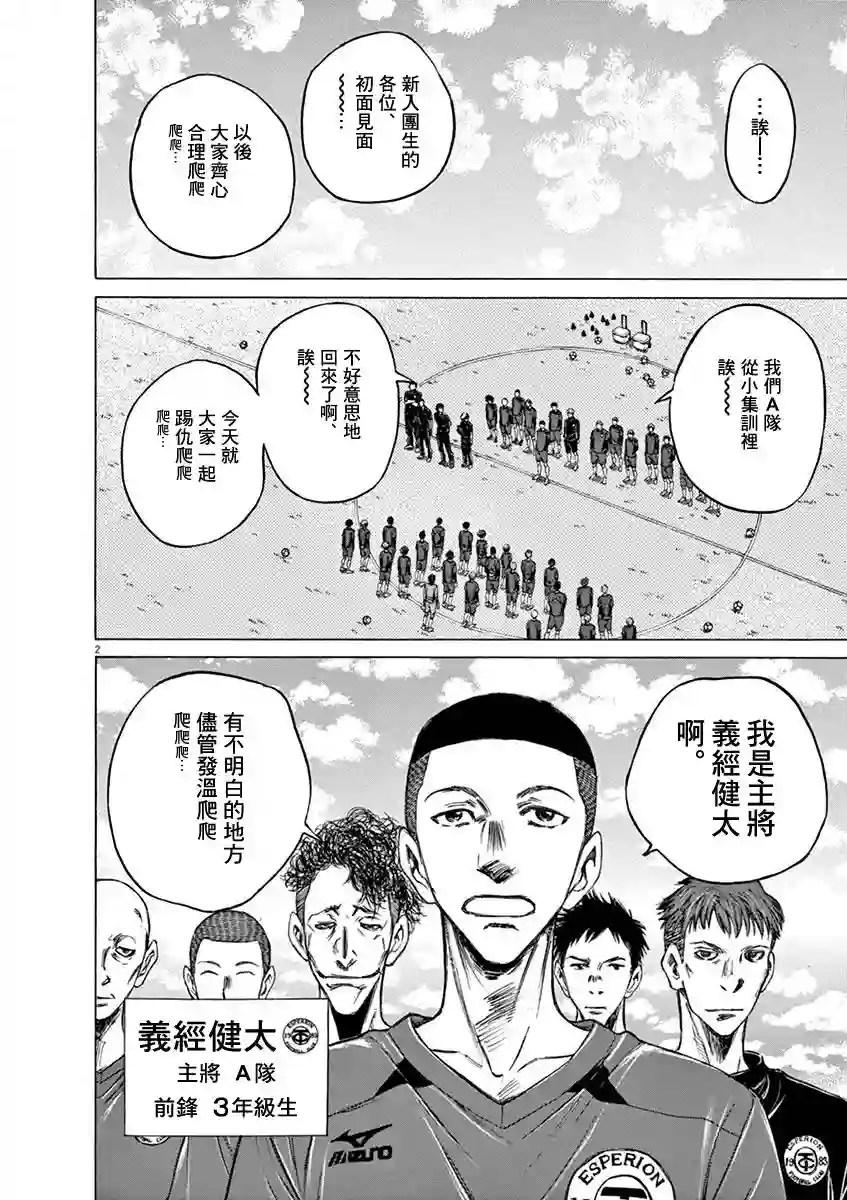 青之芦苇第41话