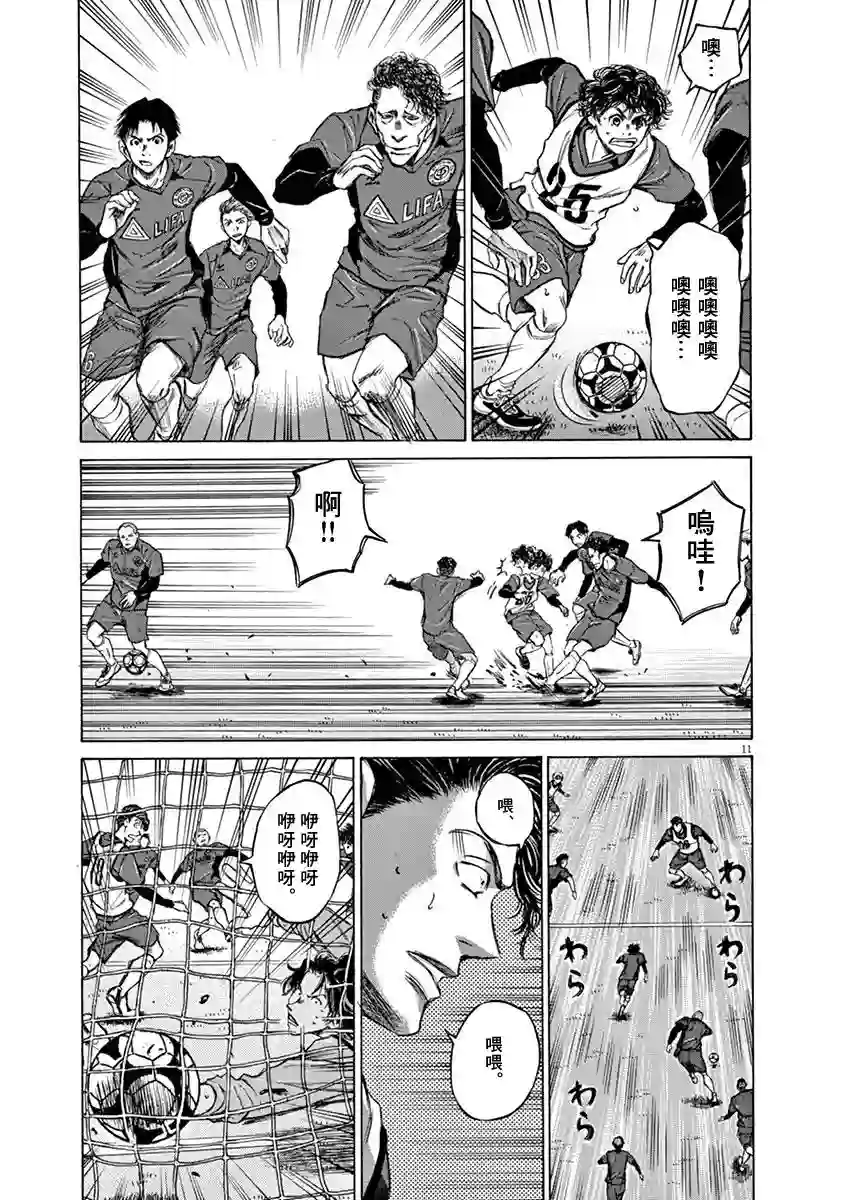 青之芦苇第41话