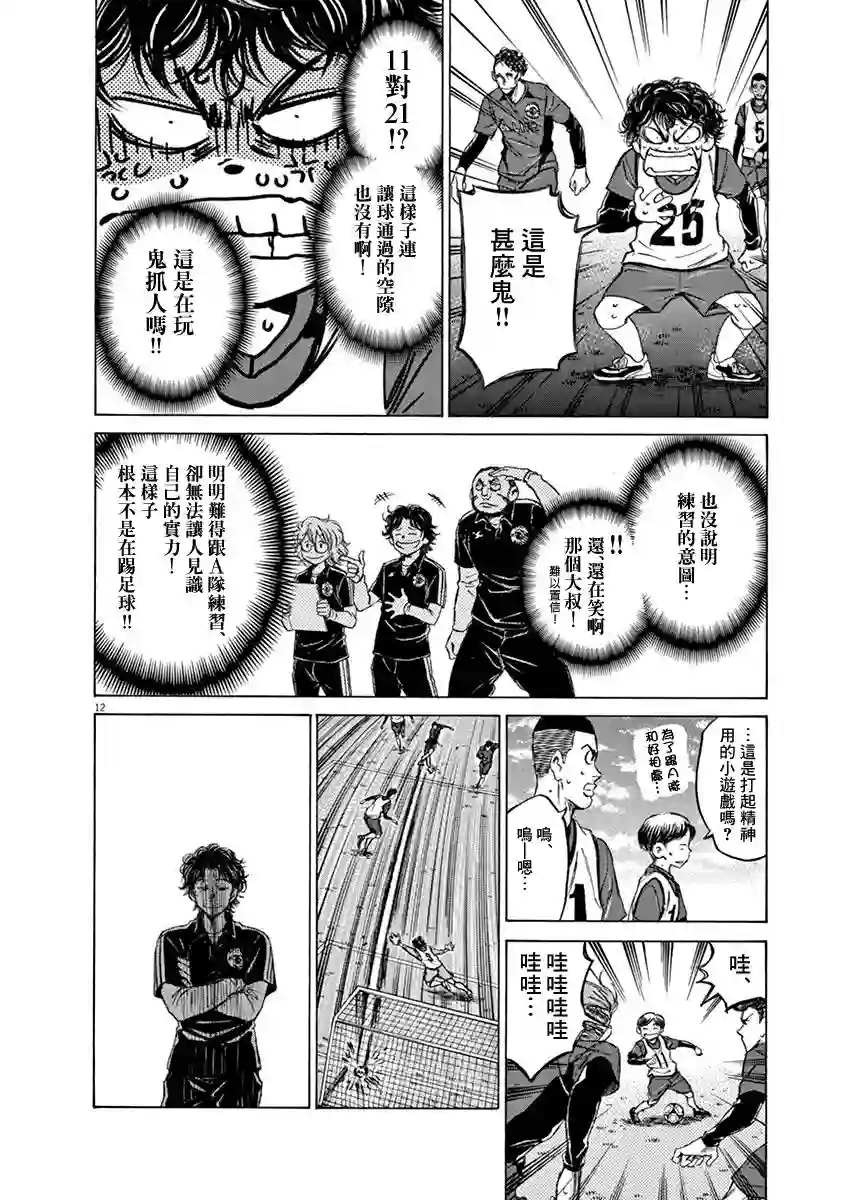 青之芦苇第41话