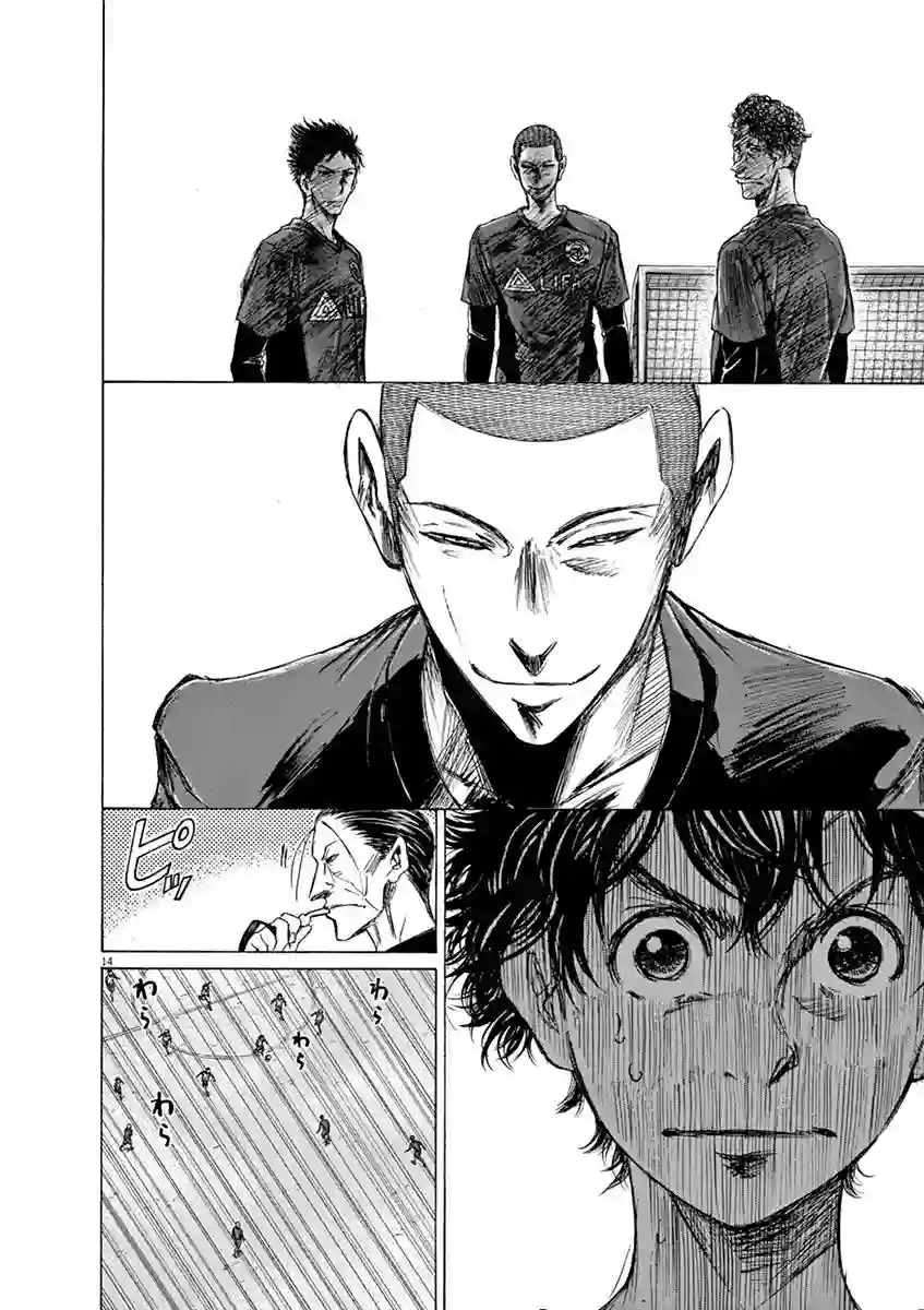 青之芦苇第41话