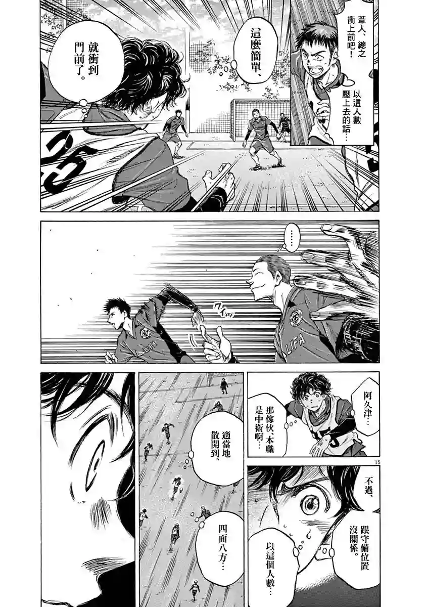 青之芦苇第41话