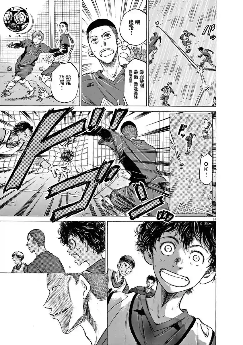 青之芦苇第41话