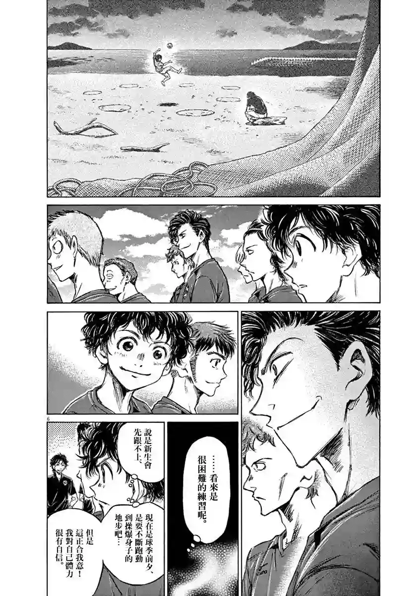 青之芦苇第41话