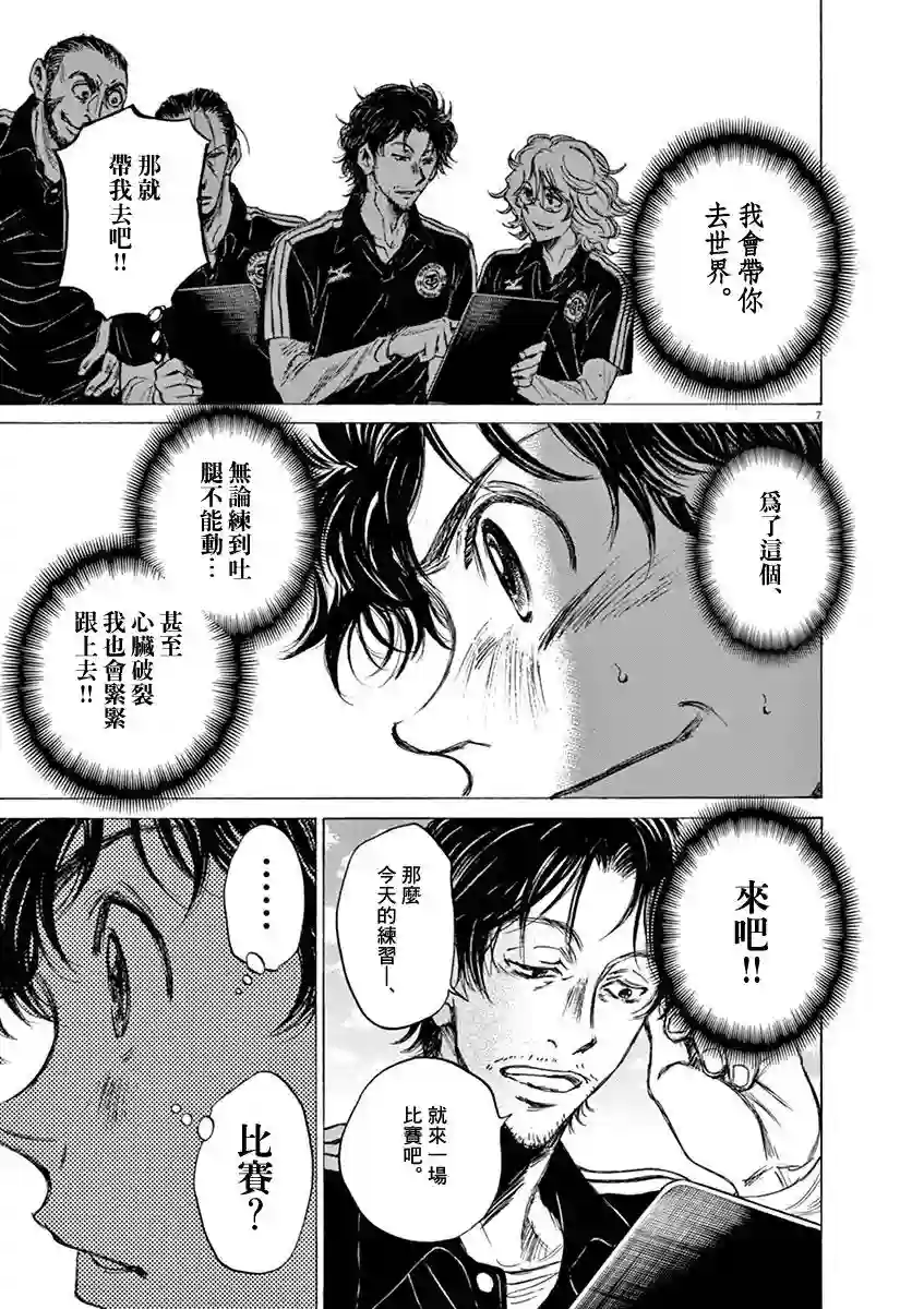 青之芦苇第41话