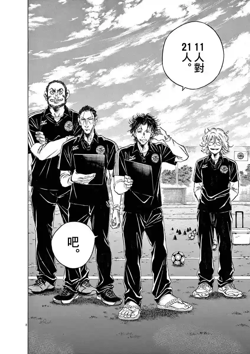 青之芦苇第41话