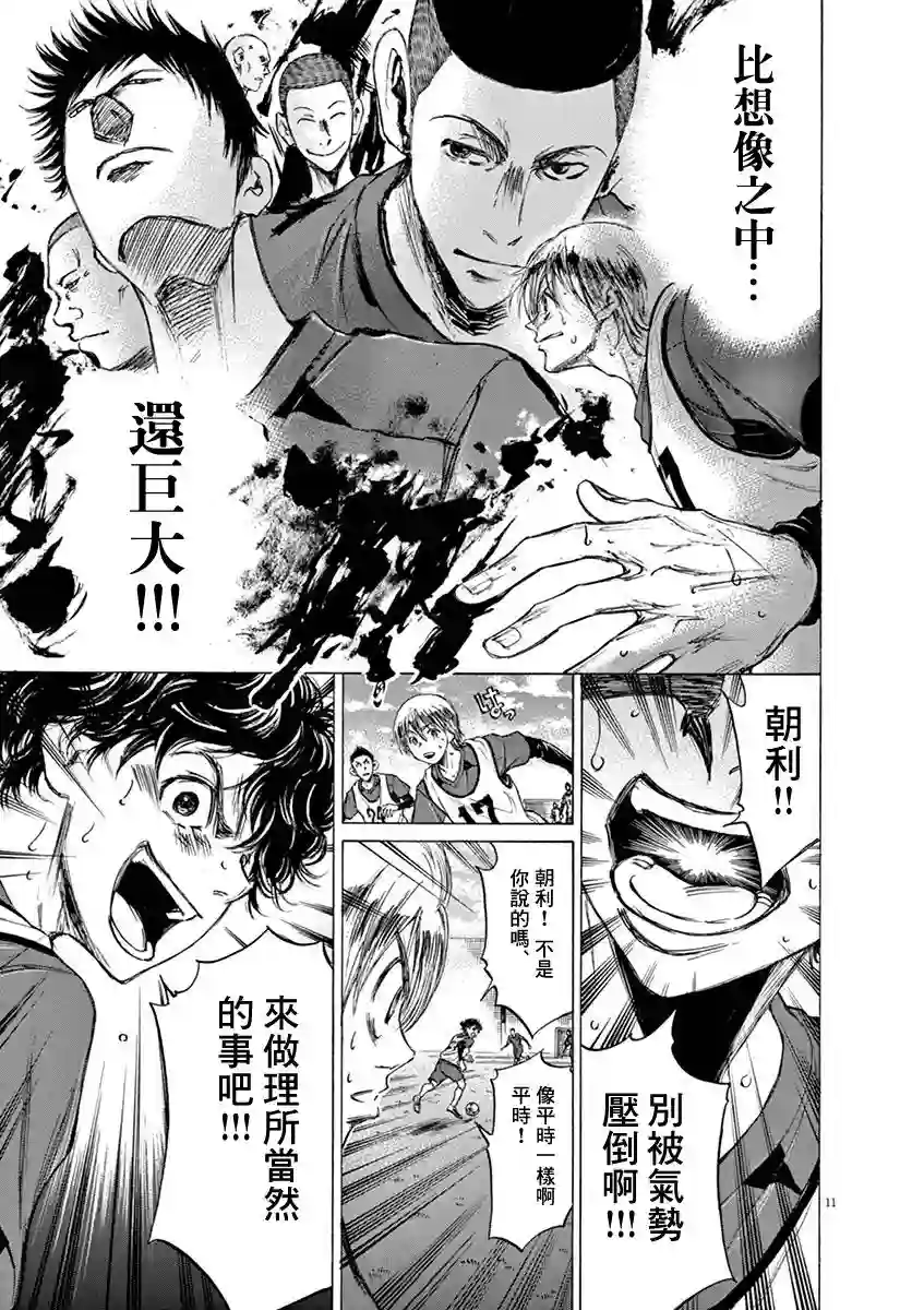 青之芦苇第42话