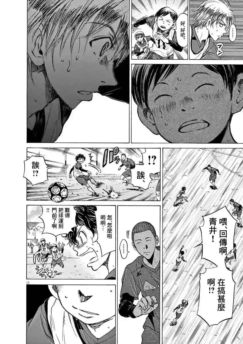 青之芦苇第42话