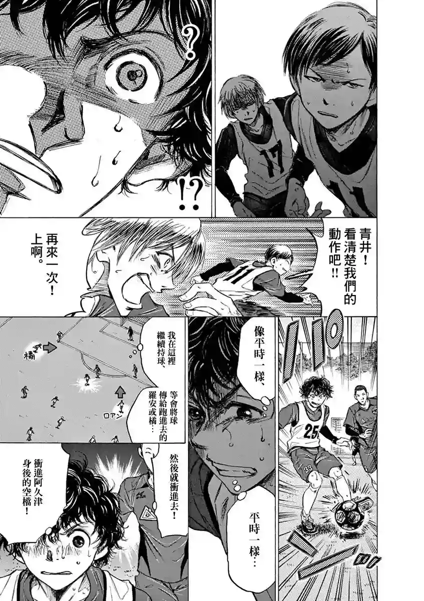 青之芦苇第42话