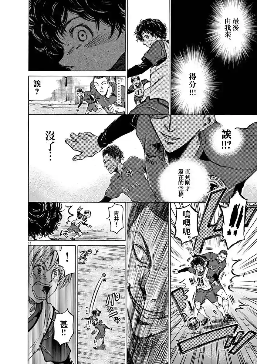 青之芦苇第42话