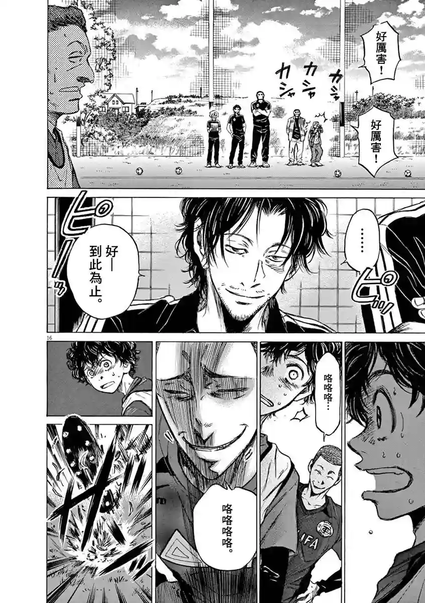 青之芦苇第42话