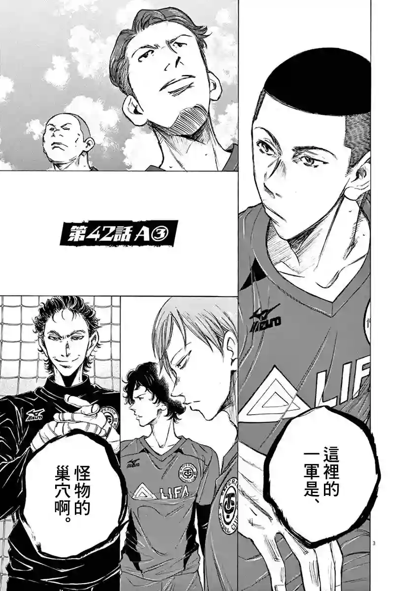 青之芦苇第42话