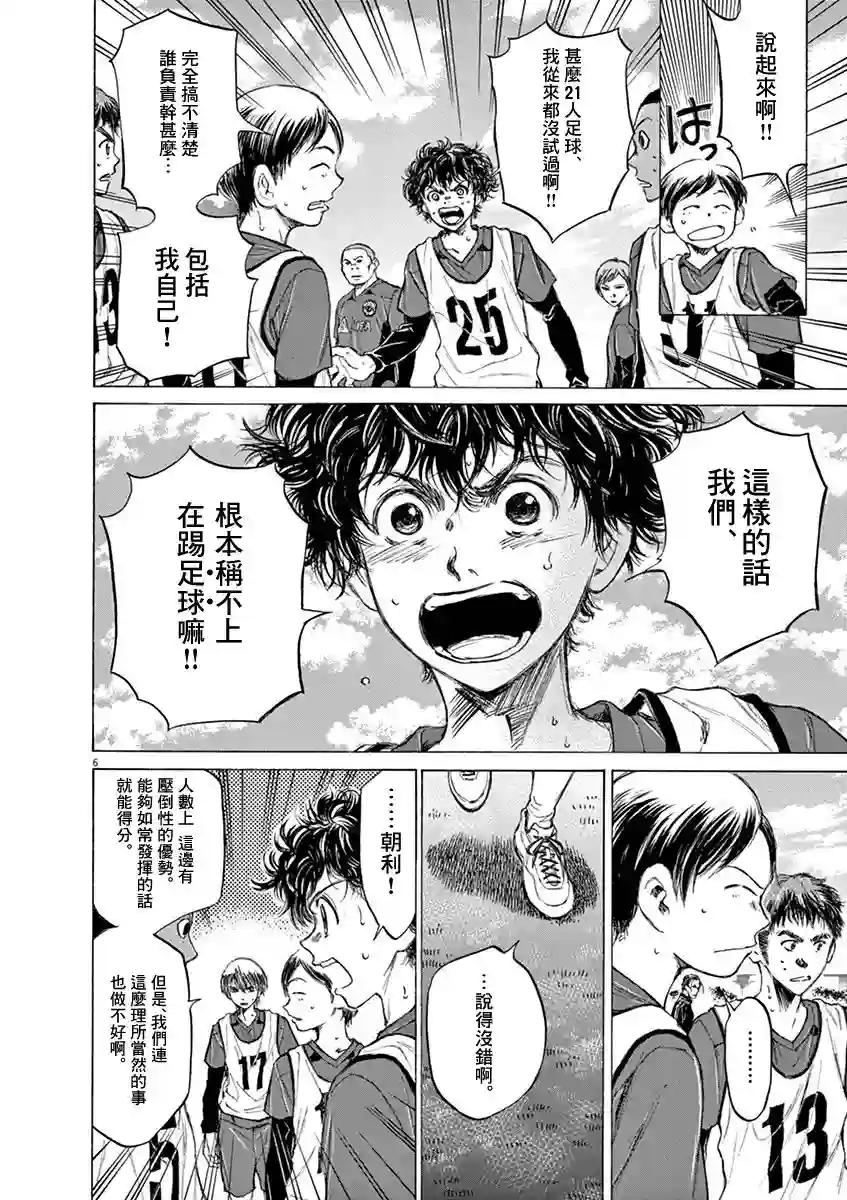 青之芦苇第42话