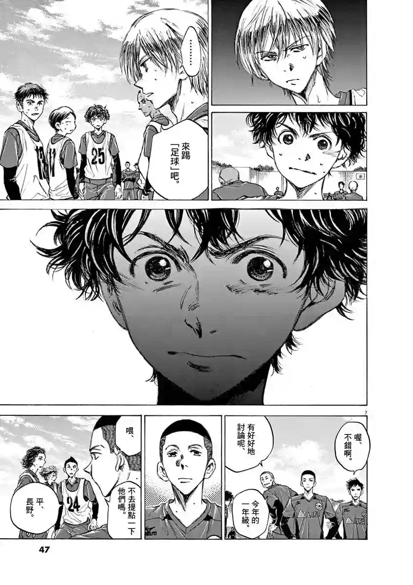 青之芦苇第42话