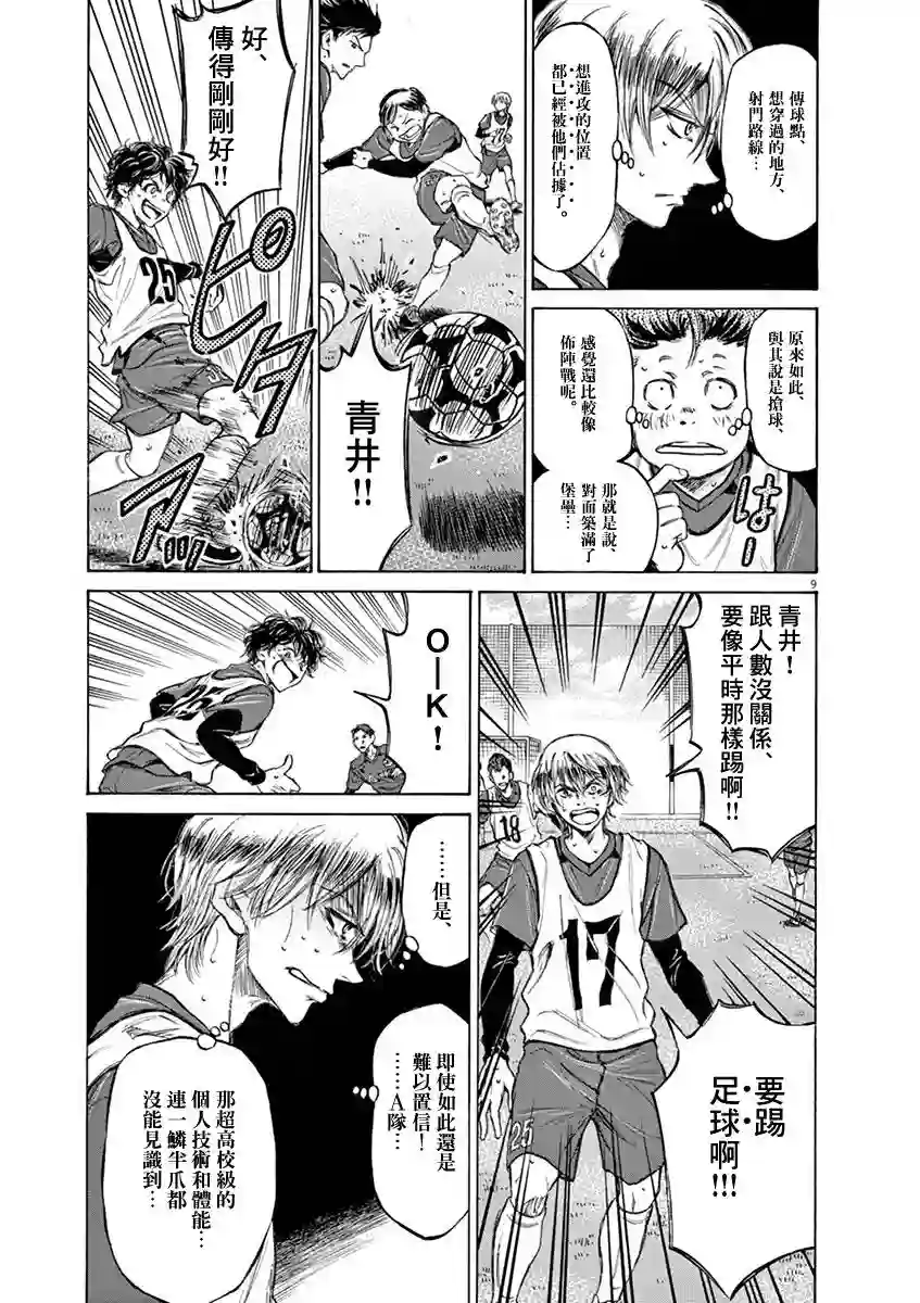 青之芦苇第42话