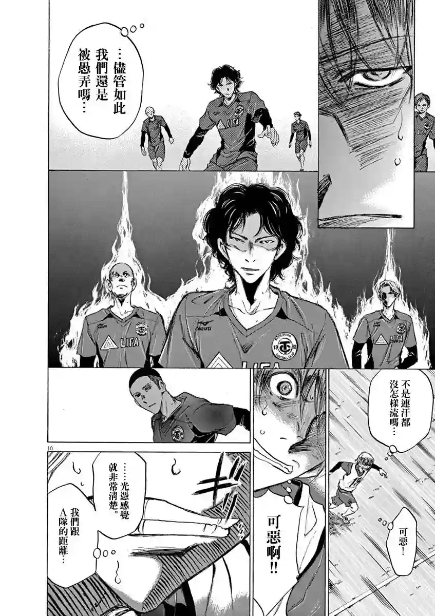 青之芦苇第42话