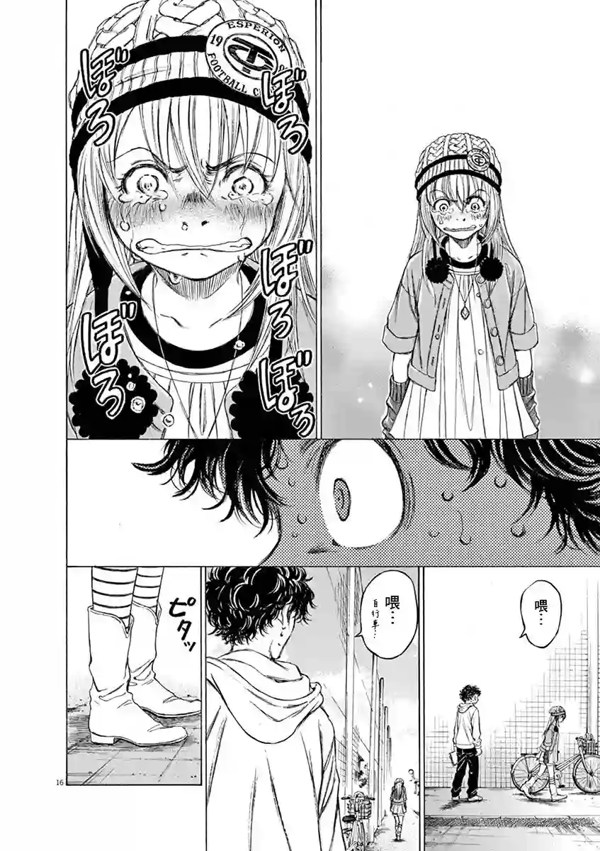 青之芦苇第44话