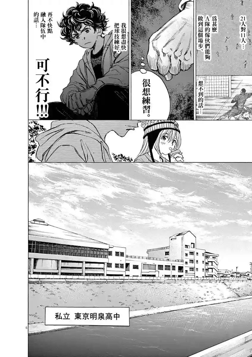 青之芦苇第44话