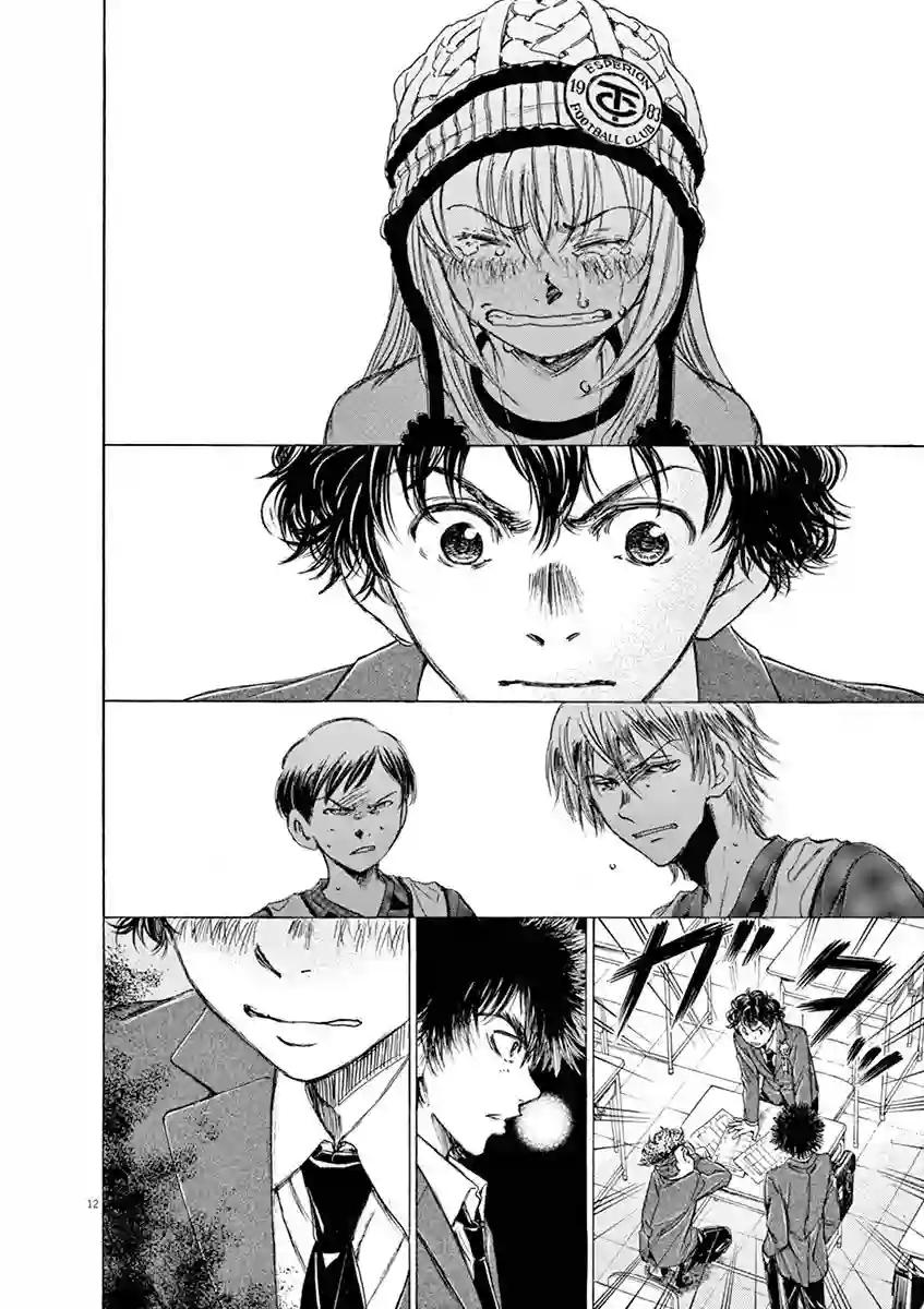 青之芦苇第45话