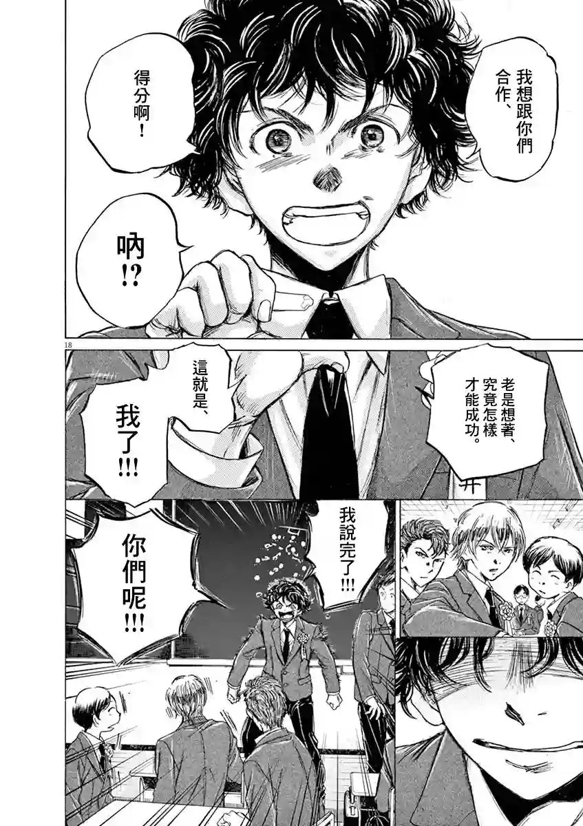 青之芦苇第45话