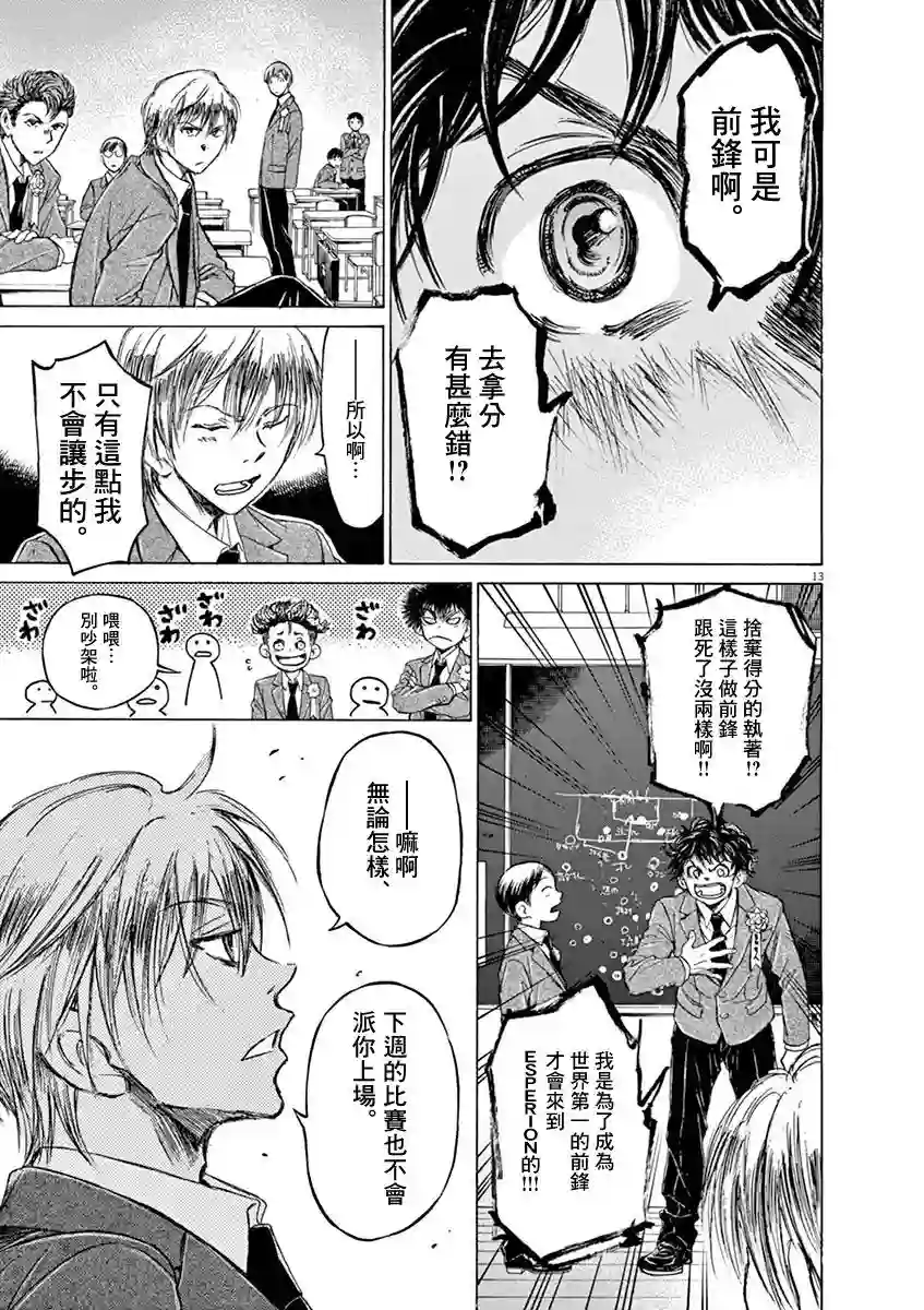 青之芦苇第46话